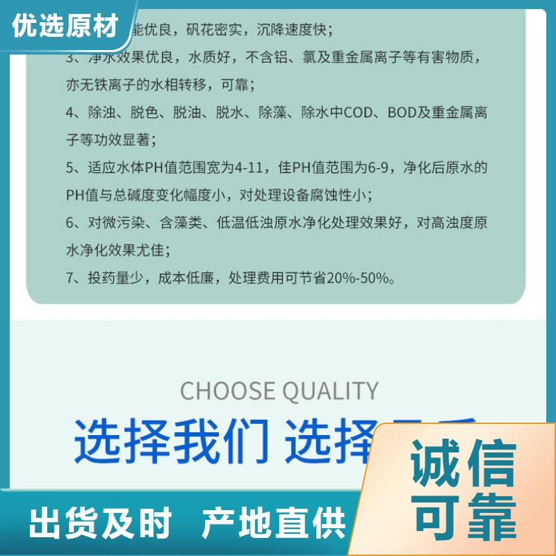 粉末聚合硫酸铁现货促销