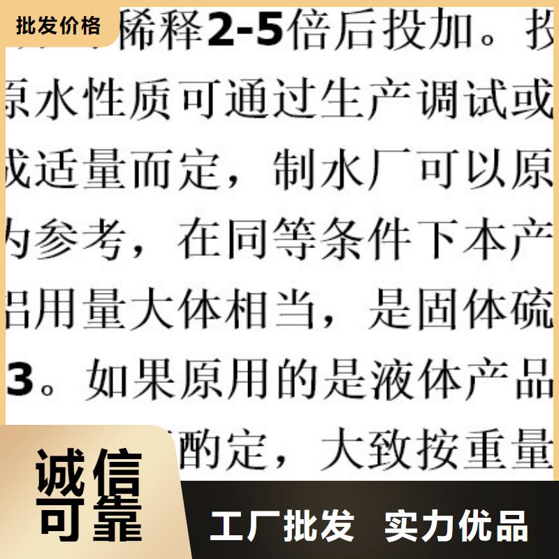 粉末聚合硫酸铁让利促销