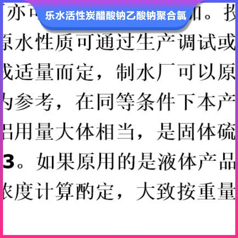 價格合理的21%聚合硫酸鐵公司