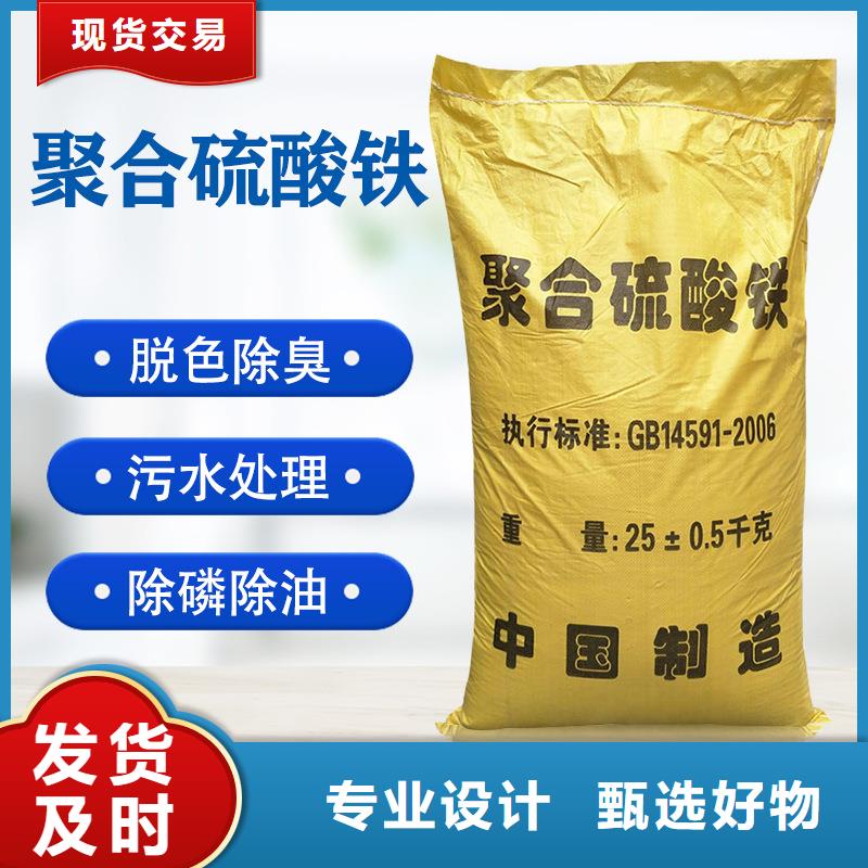 好厂家有担当【聚合硫酸铁】,60%醋酸钠工厂批发价格,供应商-企业旺旺