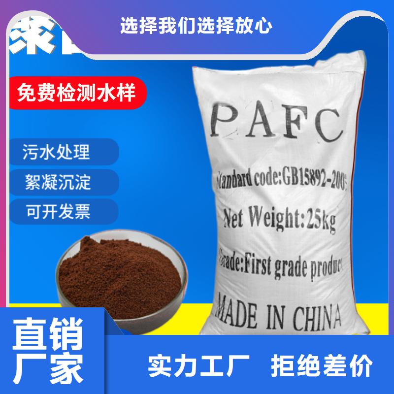 供應12%聚合硫酸鐵_誠信企業