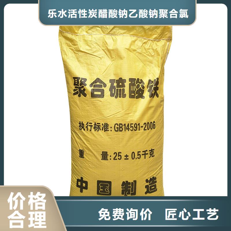 好厂家有担当【聚合硫酸铁】,60%醋酸钠工厂批发价格,供应商-企业旺旺