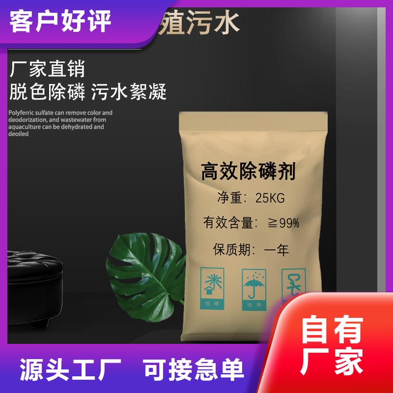 【 聚合硫酸铁,防水套管实力工厂】-乐水活性炭醋酸钠乙酸钠聚合氯化铝环保科技(运城市分公司)|覆盖地域万荣|绛县|太原|忻州|长治|大同|吕梁|朔州