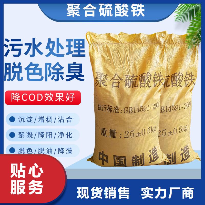 聚合硫酸铁供应厂家