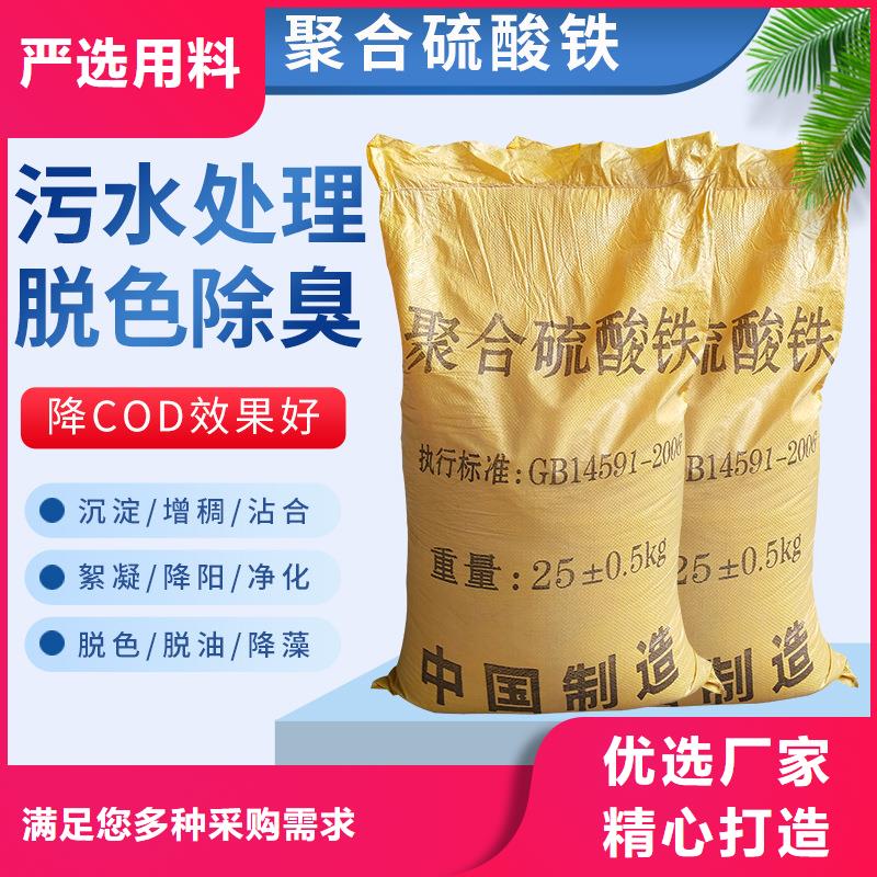 供應粉末聚合硫酸鐵現貨