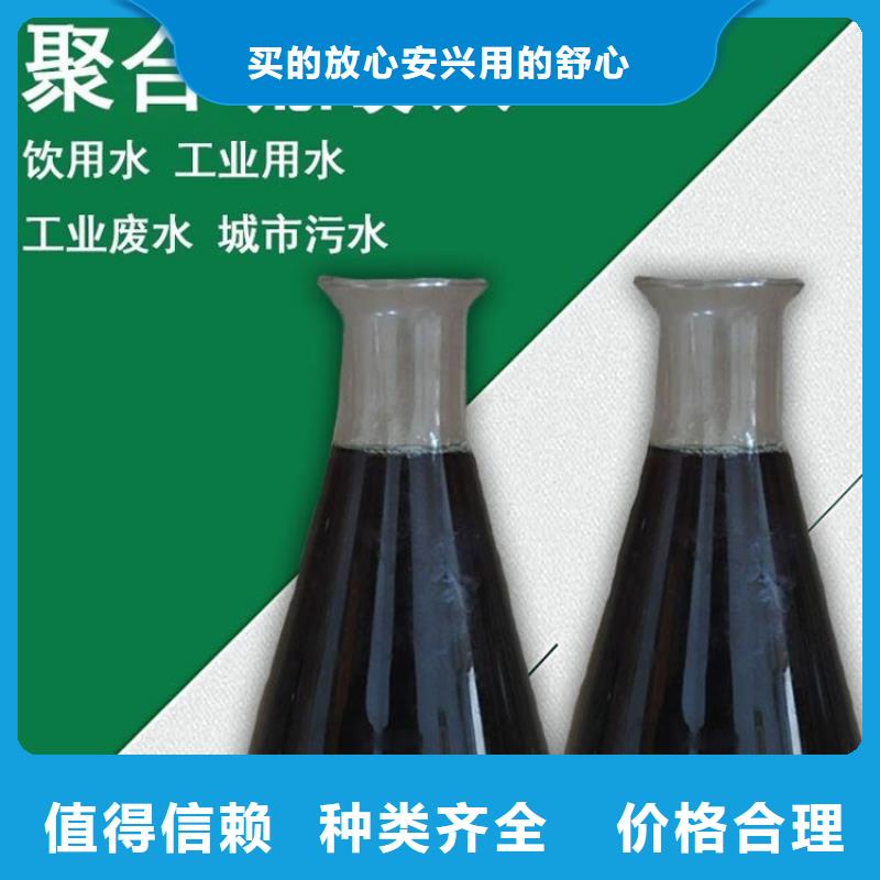 【 聚合硫酸铁,防水套管实力工厂】-乐水活性炭醋酸钠乙酸钠聚合氯化铝环保科技(运城市分公司)|覆盖地域万荣|绛县|太原|忻州|长治|大同|吕梁|朔州