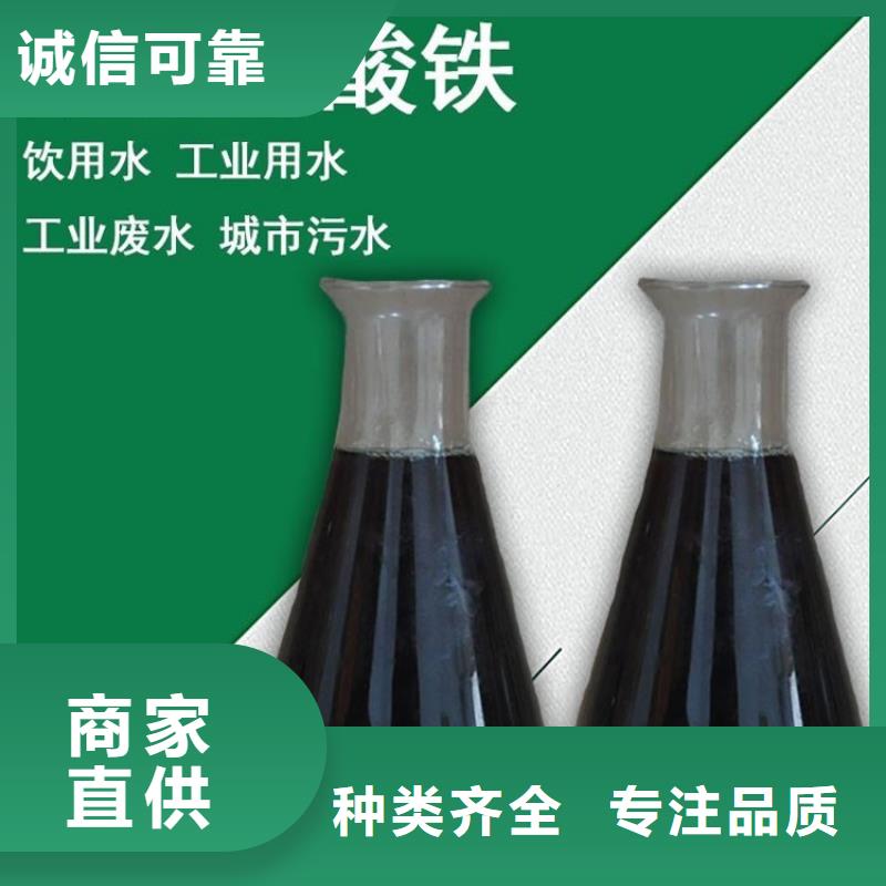 批发液体聚合硫酸铁的供货商