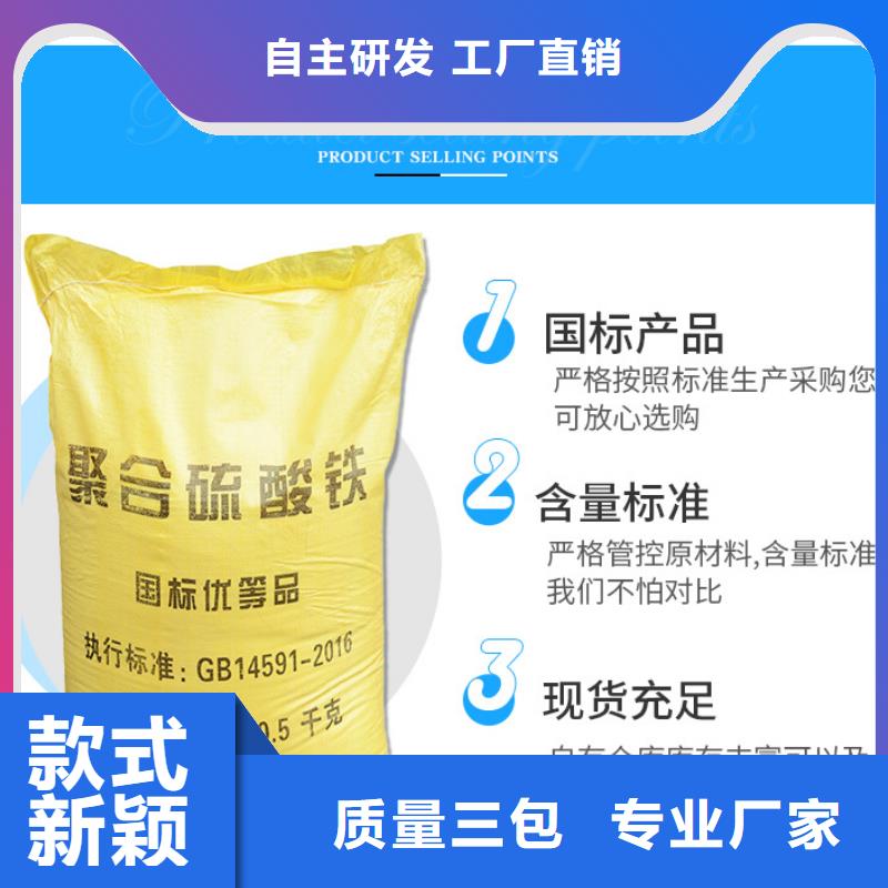 21%聚合硫酸鐵-一心為客戶