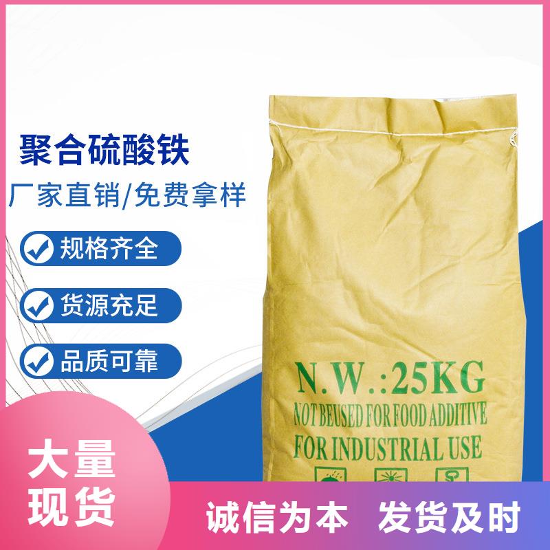 好厂家有担当【聚合硫酸铁】,60%醋酸钠工厂批发价格,供应商-企业旺旺