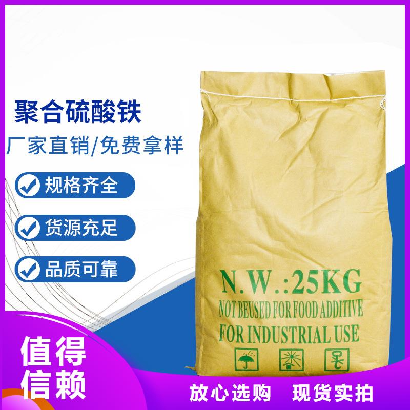 供應12%聚合硫酸鐵_誠信企業