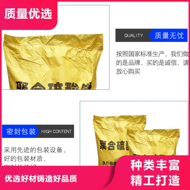 好厂家有担当【聚合硫酸铁】,60%醋酸钠工厂批发价格,供应商-企业旺旺