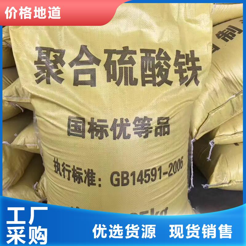 聚合硫酸铁两性离子聚丙烯酰胺实体诚信经营