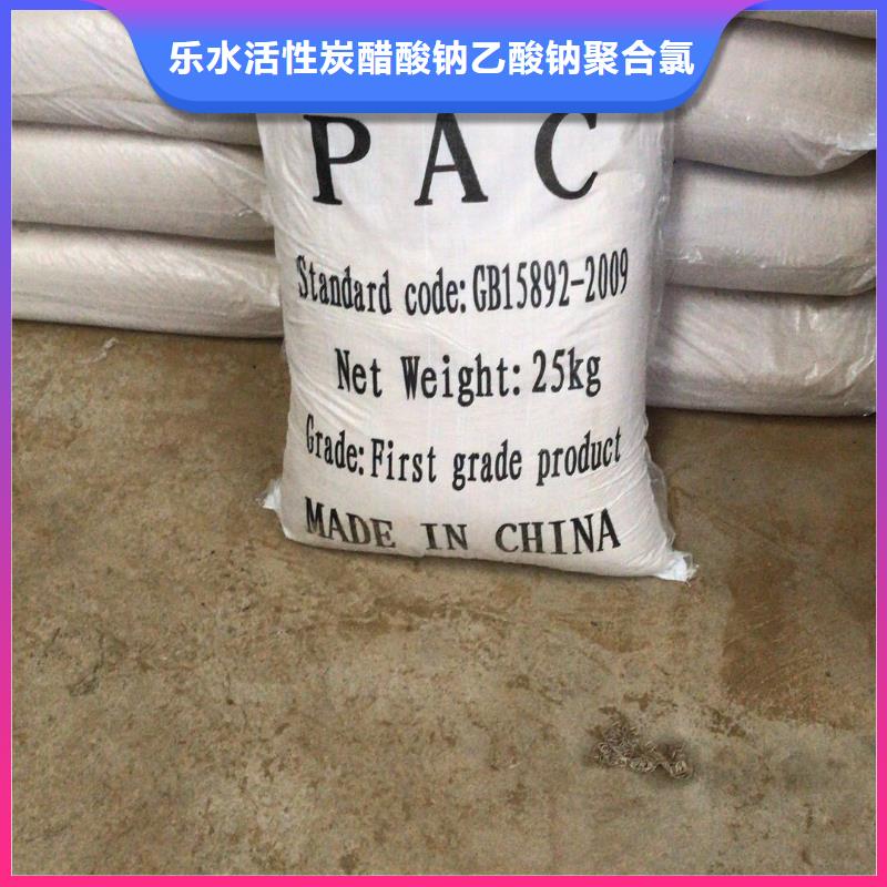 【聚合硫酸铁】醋酸钠批发货源