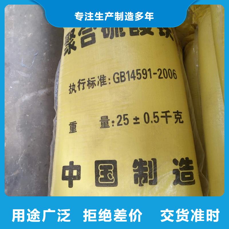 【 聚合硫酸铁,防水套管实力工厂】-乐水活性炭醋酸钠乙酸钠聚合氯化铝环保科技(运城市分公司)|覆盖地域万荣|绛县|太原|忻州|长治|大同|吕梁|朔州