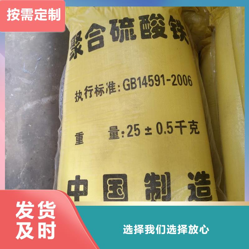 聚合硫酸鐵聚合氯化鋁廠家自主研發(fā)