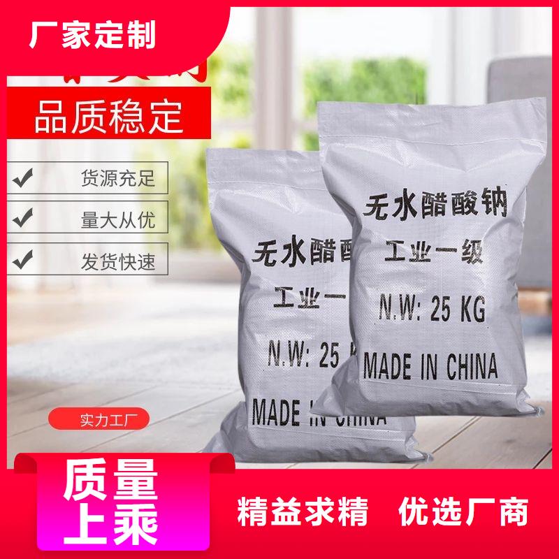 58%-60%醋酸钠产地直销