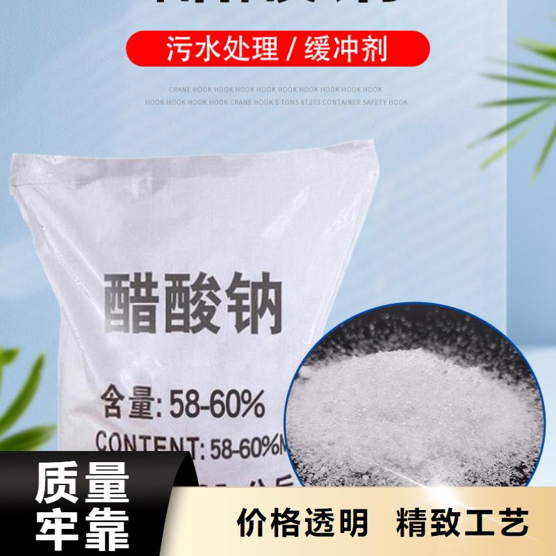 优选：58%醋酸钠企业
