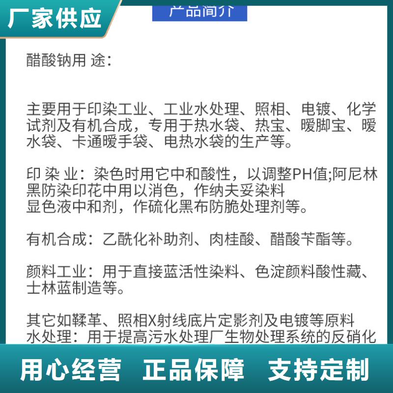 醋酸鈉乙酸鈉為您精心挑選