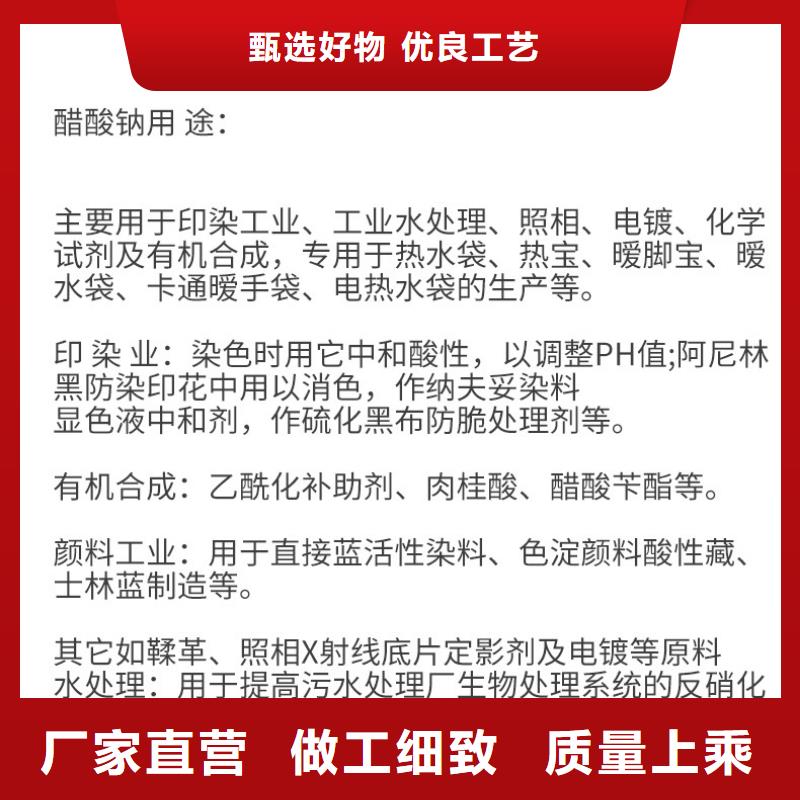 文昌市工業用醋酸鈉廠家