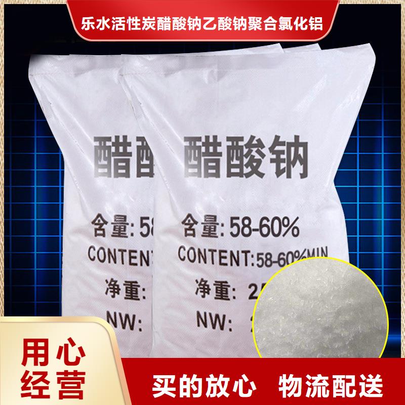 醋酸鈉60%醋酸鈉專注產品質量與服務