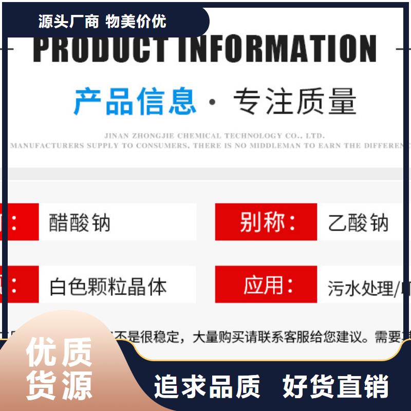 规格全的58醋酸钠现货厂家