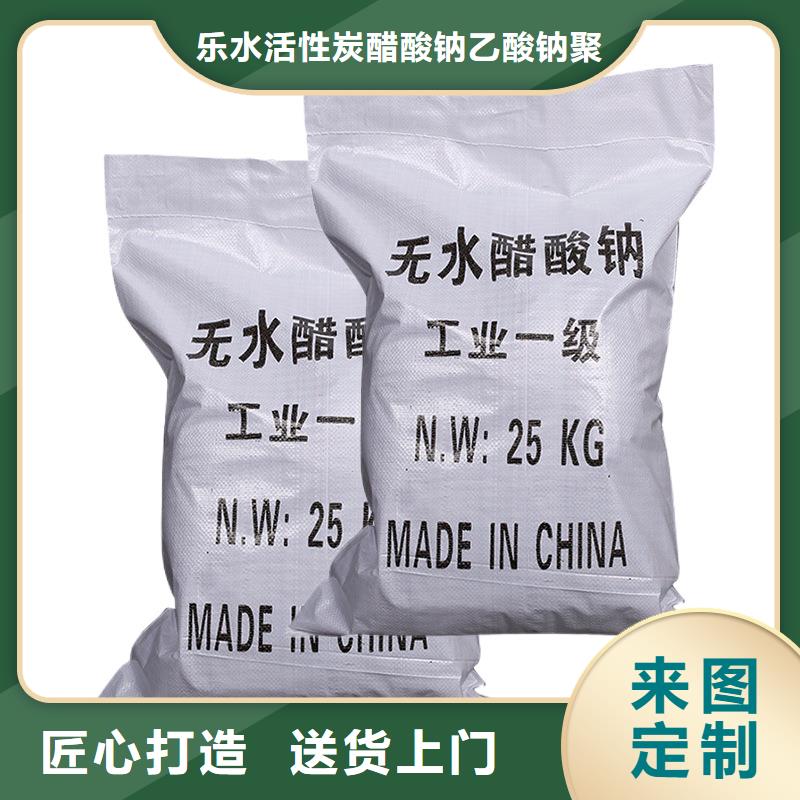 乙酸钠视频-广东省茂名市乐水乙酸钠可服务区域电白|茂港|河源|揭阳|汕头|云浮|肇庆|汕尾等