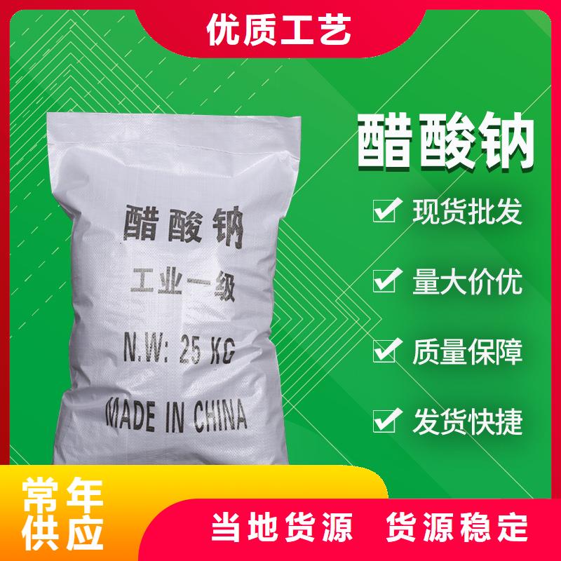 找乙酸钠醋酸钠厂家