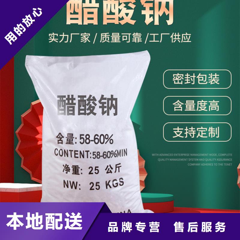 醋酸鈉公司發(fā)貨快