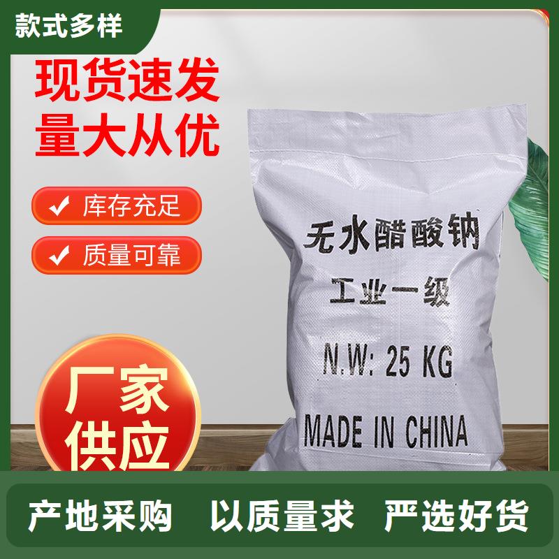 醋酸钠-58%乙酸钠价格实惠工厂直供