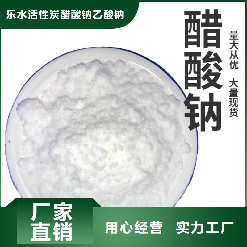 醋酸钠-纤维球滤料出厂价