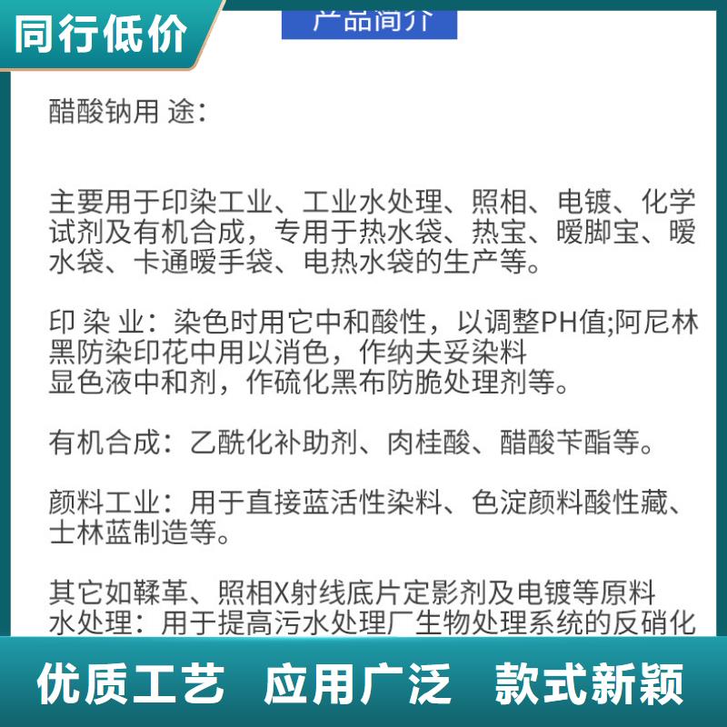 固体醋酸钠品质为本