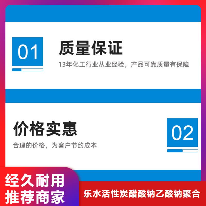 醋酸钠-活性炭精心选材