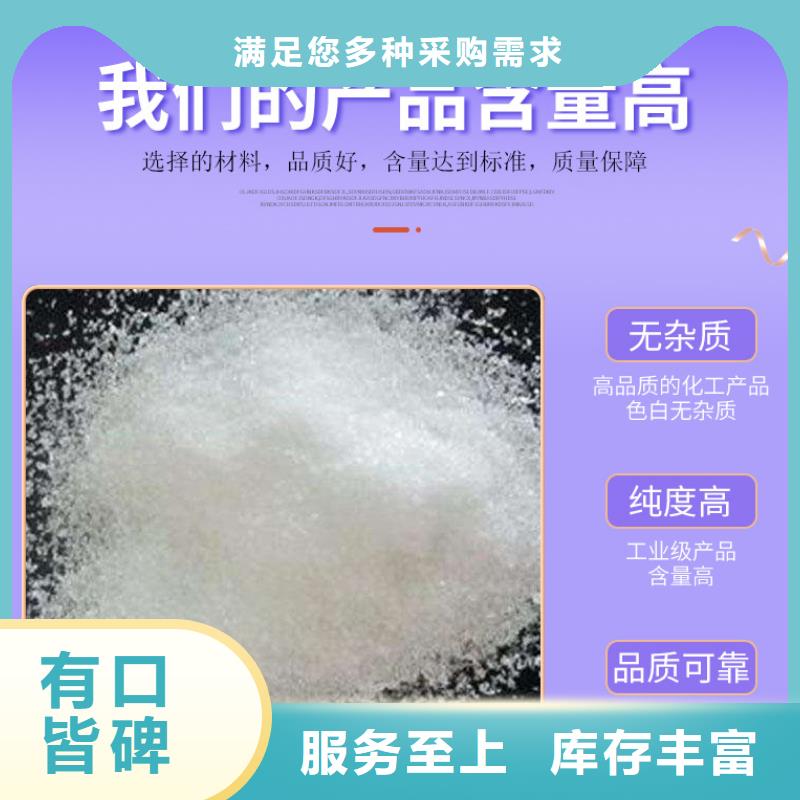 醋酸鈉乙酸鈉為您精心挑選