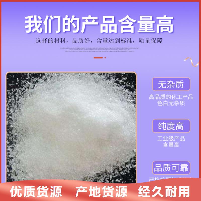 醋酸钠聚丙烯酰胺价格公道合理