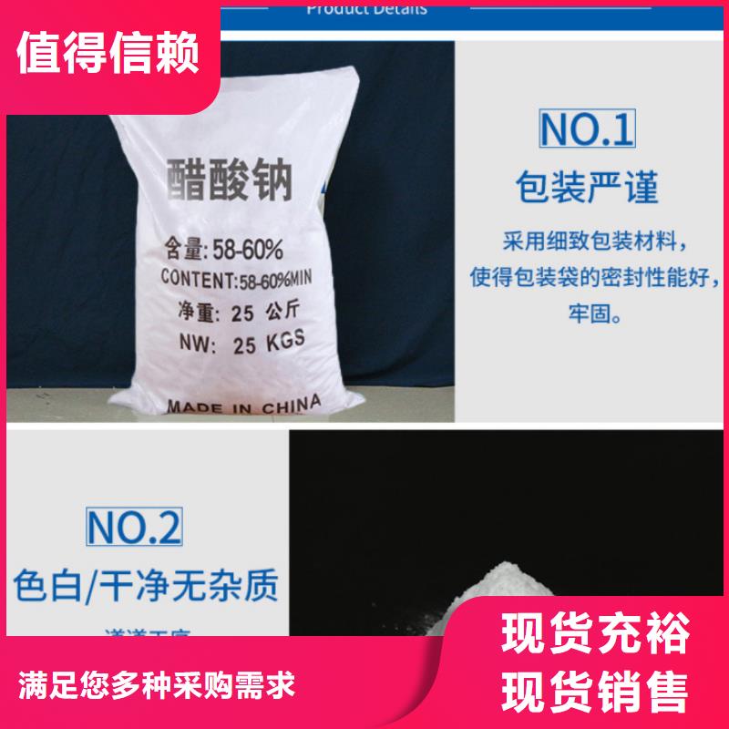 结晶醋酸钠_多年生产经验