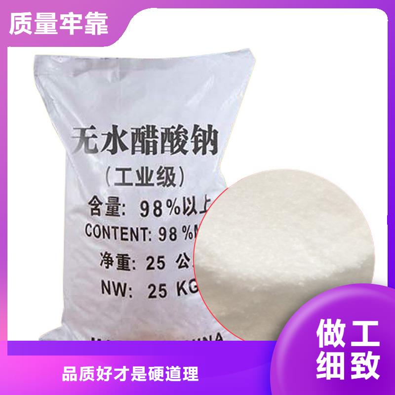 醋酸钠-58%乙酸钠价格实惠工厂直供