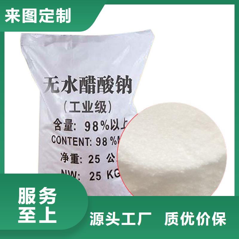 58-60醋酸钠、58-60醋酸钠厂家直销