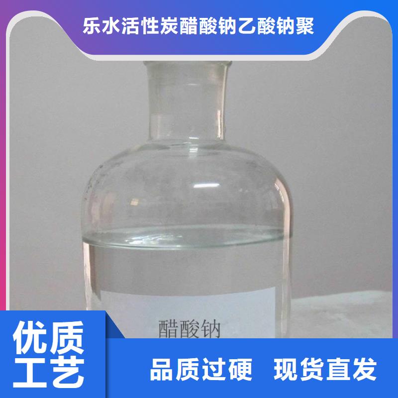 碳源醋酸鈉距您較近