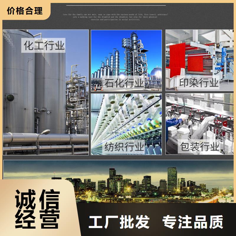 乙酸钠视频-广东省茂名市乐水乙酸钠可服务区域电白|茂港|河源|揭阳|汕头|云浮|肇庆|汕尾等