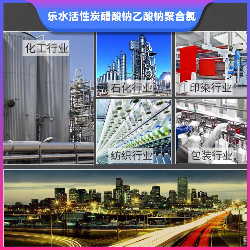 醋酸钠-58%乙酸钠价格实惠工厂直供