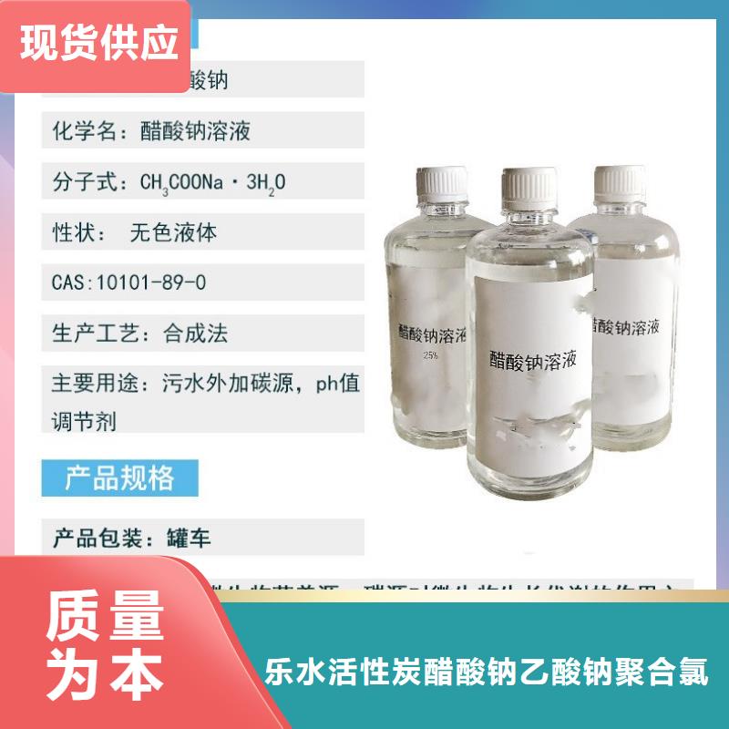 醋酸钠聚丙烯酰胺厂家精品优选