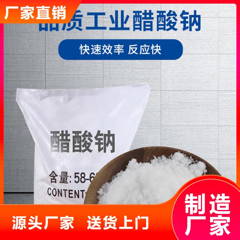 醋酸鈉-活性炭精心選材