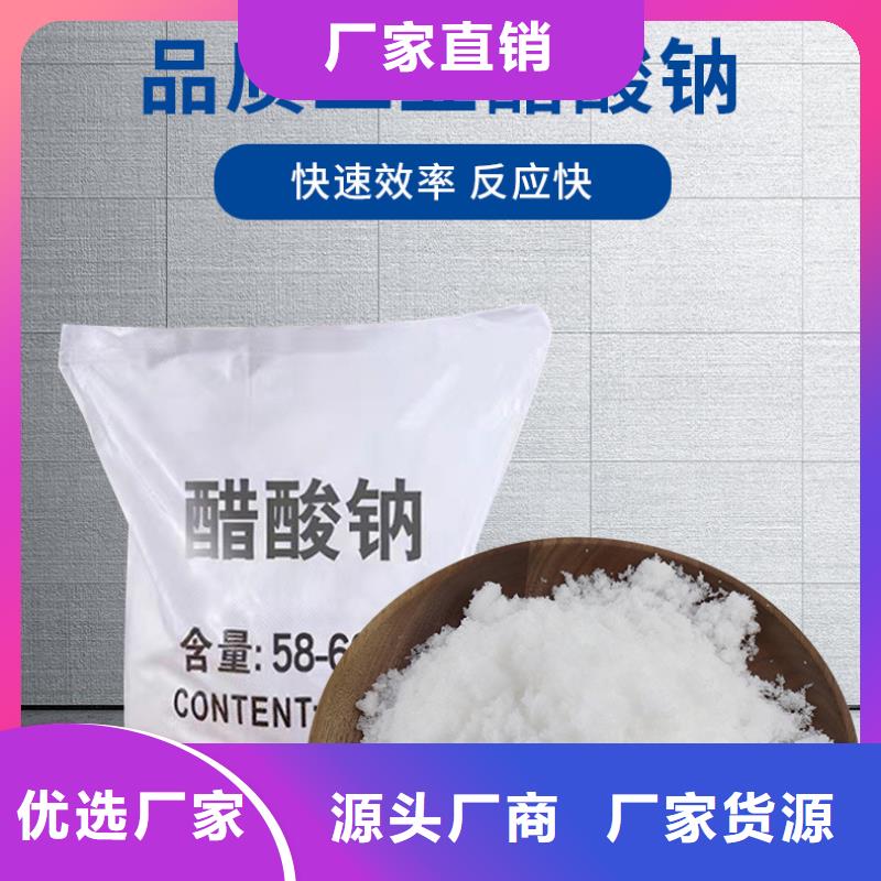 醋酸钠聚合硫酸铁品质商家