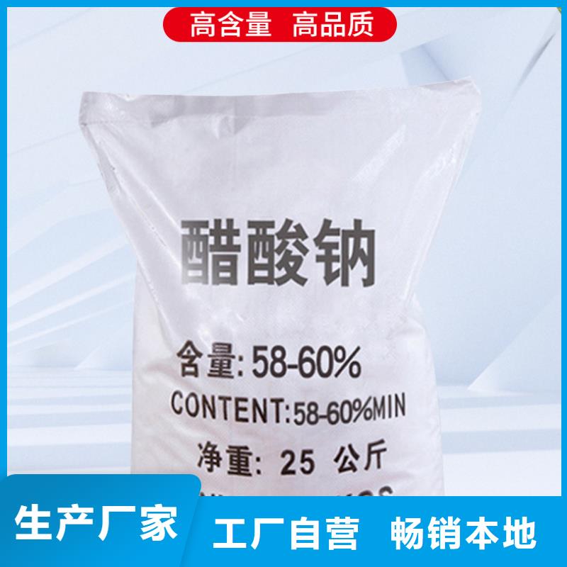 现货供应国标醋酸钠_厂家