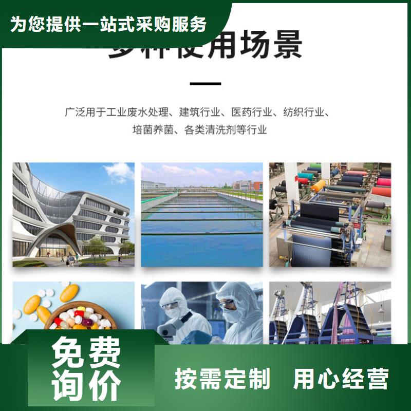 乙酸钠视频-广东省茂名市乐水乙酸钠可服务区域电白|茂港|河源|揭阳|汕头|云浮|肇庆|汕尾等