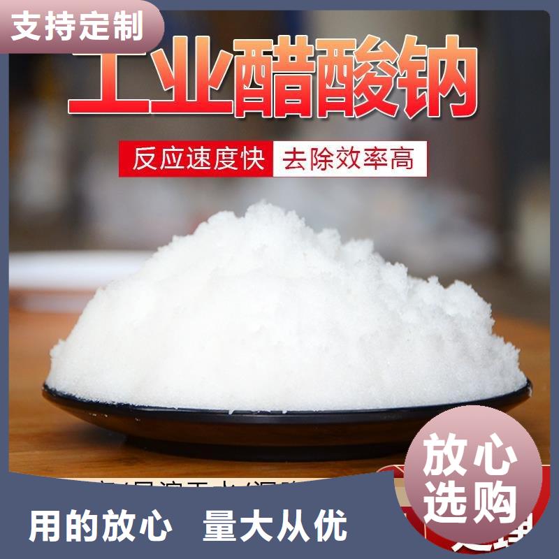 乙酸钠视频-广东省茂名市乐水乙酸钠可服务区域电白|茂港|河源|揭阳|汕头|云浮|肇庆|汕尾等