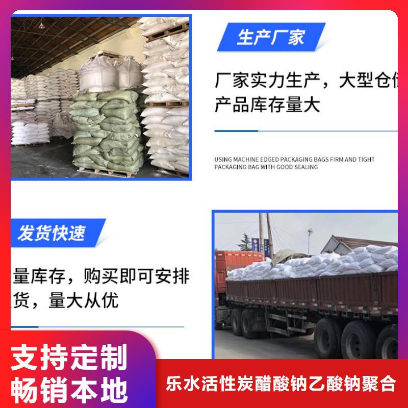 乙酸钠视频-乙酸钠-泰州市靖江市泰兴|高港|姜堰|兴化|海陵同城生产厂家