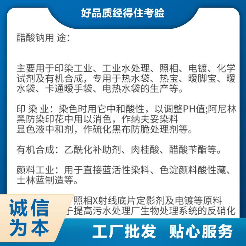 找乙酸钠醋酸钠厂家