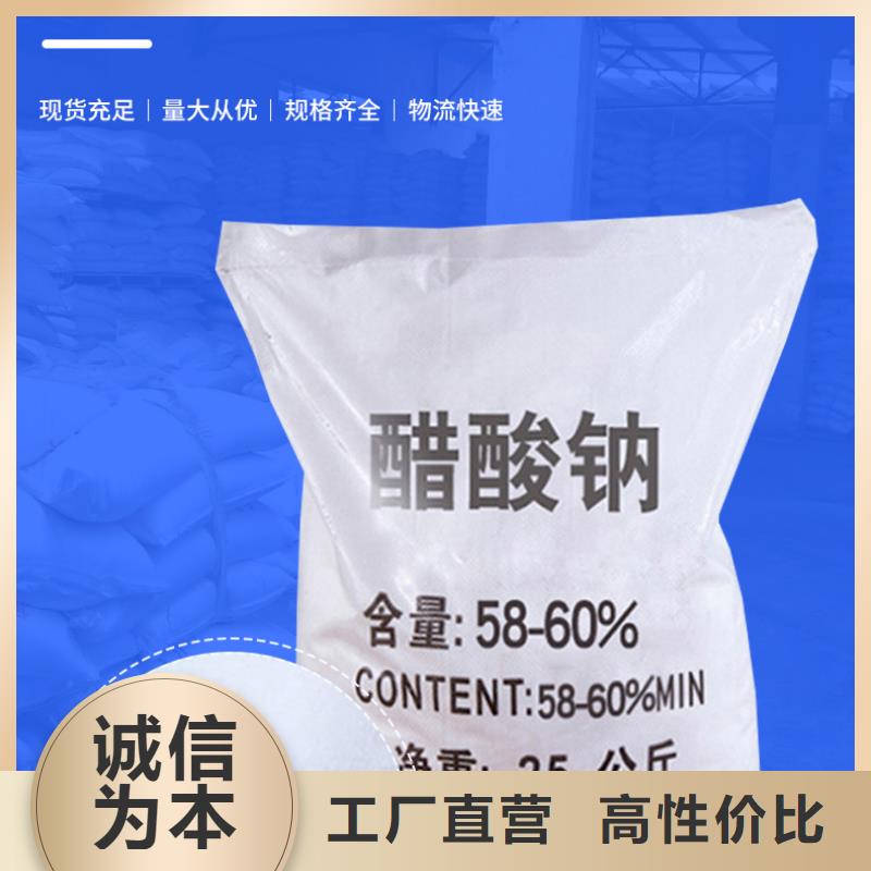 【醋酸钠出厂严格质检】