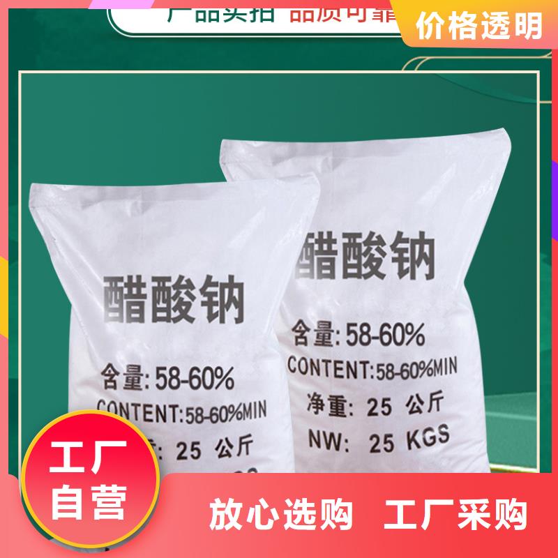 工业用醋酸钠厂家-交期短